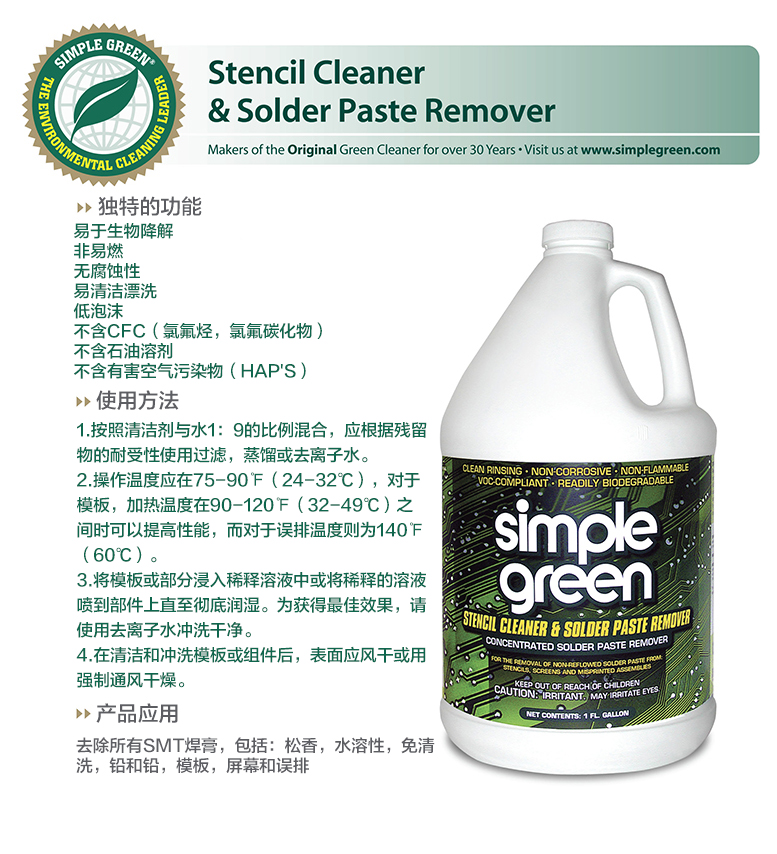 STENCIL08_StencilCleaner-HI2copy_xnt1.jpg